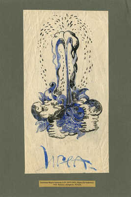 Баснина-Верхоланцева Анна Николаевна. Иреа (Дельфины) 